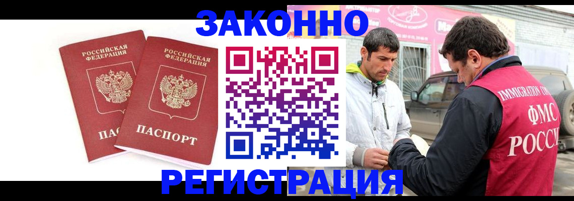 временная регистрация поиск в Чегеме