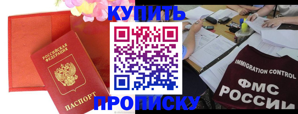 временная регистрация в Чегеме