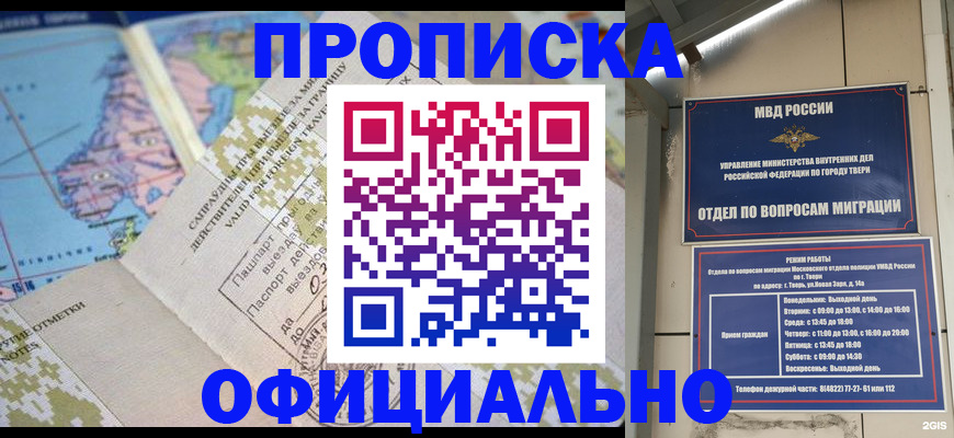 прописка ребенка в Чегеме